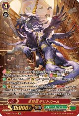 〔状態A-〕全智竜チピトカーム【SR】{V-SS07/S24}《グレートネイチャー》