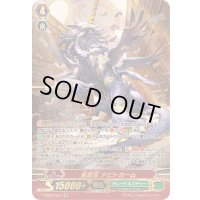 〔状態A-〕全智竜チピトカーム【SR】{V-SS07/S24}《グレートネイチャー》