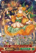 優艶の花乙姫サンドリーヌ【SR】{V-SS07/S25}《ネオネクタール》