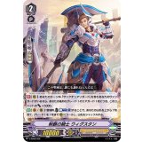 制覇の騎士ウィグスタン【SES】{V-SS08/002}《ロイヤルパラディン》