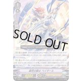 「RRR仕様」厳然の騎士ベイザール【SES】{V-SS08/003}《ロイヤルパラディン》