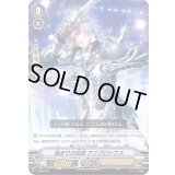 「RRR仕様」始まりの伝説アンブロシウス【SES】{V-SS08/004}《ロイヤルパラディン》