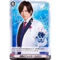 「RRR仕様」伝説のファイターDAIGO【SES】{V-SS08/005}《その他》