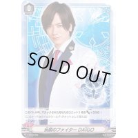 〔状態A-〕「RRR仕様」伝説のファイターDAIGO【SES】{V-SS08/005}《その他》