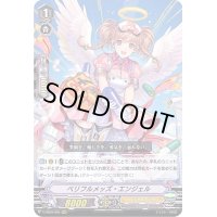 ベリフルメッズ・エンジェル【RRR】{V-SS09/005}《エンジェルフェザー》