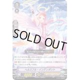 ヘルスフル・インテンダント【RRR】{V-SS09/006}《エンジェルフェザー》