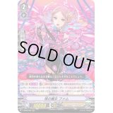 現の魔女ファム【RRR】{V-SS09/009}《シャドウパラディン》