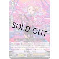 現の魔女ファム【RRR】{V-SS09/009}《シャドウパラディン》