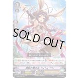 〔状態A-〕真実の聴き手ディンドラン【RRR】{V-SS09/020}《ゴールドパラディン》