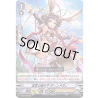 〔状態A-〕真実の聴き手ディンドラン【RRR】{V-SS09/020}《ゴールドパラディン》