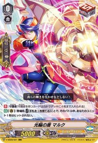 〔状態A-〕光輪の盾マルク【RRR】{V-SS09/021}《ゴールドパラディン》