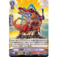 恐喝竜スピノイクストート【RRR】{V-SS09/023}《たちかぜ》