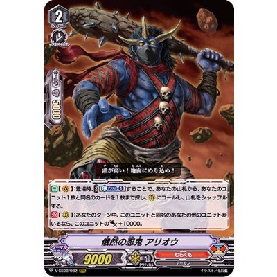 俄然の忍鬼アリオウ【RRR】{V-SS09/032}《むらくも》