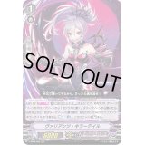 ヴァリアンツ・キラーテイル【RRR】{V-SS09/055}《ダークイレギュラーズ》
