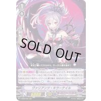 ヴァリアンツ・キラーテイル【RRR】{V-SS09/055}《ダークイレギュラーズ》