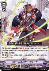 〔状態A-〕スチームガンナーザイード【RRR】{V-SS09/058}《ギアクロニクル》