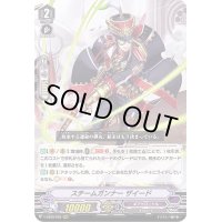 〔状態B〕スチームガンナーザイード【RRR】{V-SS09/058}《ギアクロニクル》