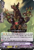 〔状態A-〕ロストギアドッグエイト【RRR】{V-SS09/059}《ギアクロニクル》