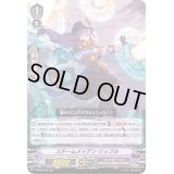 〔状態B〕スチームメイデンリッブル【RRR】{V-SS09/062}《ギアクロニクル》