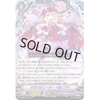 〔状態B〕お化けのリーダーべあとりす【RRR】{V-SS09/064}《グランブルー》