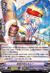 〔状態A-〕お化けのじぇしー【RRR】{V-SS09/065}《グランブルー》