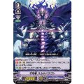 不死竜スカルドラゴン【RRR】{V-SS09/067}《グランブルー》