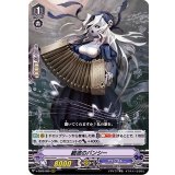 細波のバンシー【RRR】{V-SS09/069}《グランブルー》
