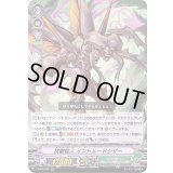 挟撃怪人イントルードシザー【RRR】{V-SS09/072}《メガコロニー》