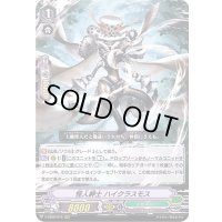 怪人紳士ハイクラスモス【RRR】{V-SS09/073}《メガコロニー》