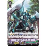マシニング・マンティス【RRR】{V-SS09/074}《メガコロニー》
