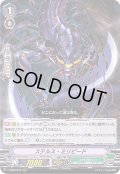 ステルス・ミリピード【RRR】{V-SS09/076}《メガコロニー》