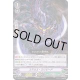 ステルス・ミリピード【RRR】{V-SS09/076}《メガコロニー》
