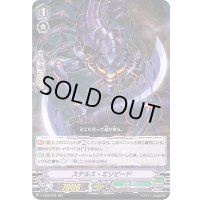 ステルス・ミリピード【RRR】{V-SS09/076}《メガコロニー》