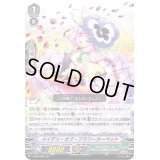 メイデン・オブ・フラワーカーペット【RRR】{V-SS09/080}《ネオネクタール》