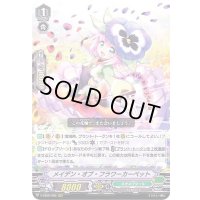 メイデン・オブ・フラワーカーペット【RRR】{V-SS09/080}《ネオネクタール》