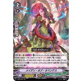 メイデン・オブ・ネペンテス【RRR】{V-SS09/082}《ネオネクタール》