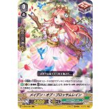 〔状態B〕メイデン・オブ・ブロッサムレイン【RRR】{V-SS09/084}《ネオネクタール》