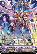 神装天機シン・マルクトメレク【SP】{V-SS09/SP01}《エンジェルフェザー》