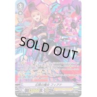 〔状態C〕幻惑の魔女フィアナ【SP】{V-SS09/SP02}《シャドウパラディン》