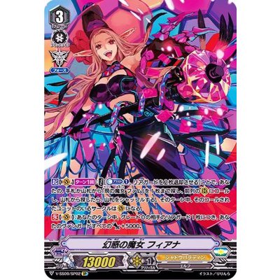 幻惑の魔女フィアナ【SP】{V-SS09/SP02}《シャドウパラディン》