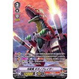 光戦竜ギガノブレイザー【SP】{V-SS09/SP04}《たちかぜ》