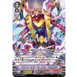 ドラゴニック・カイザー・ヴァーミリオンTHEBLOOD【SP】{V-SS09/SP06}《なるかみ》