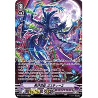 〔状態A-〕邪神司教ガスティール【SP】{V-SS09/SP08}《ダークイレギュラーズ》