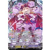 〔状態A-〕お化けのリーダーべあとりす【SP】{V-SS09/SP10}《グランブルー》