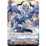 ディアコネクト・ドラゴン【RRR】{V-SS10/004}《ロイヤルパラディン》