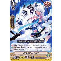 閃光の盾イゾルデ【RRR】{V-SS10/007}《ロイヤルパラディン》