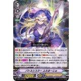 〔状態A-〕バトルシスターふろまーじゅ【RRR】{V-SS10/008}《オラクルシンクタンク》