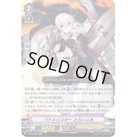 バトルシスターとらいふる【RRR】{V-SS10/009}《オラクルシンクタンク》