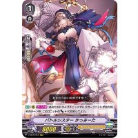 〔状態A-〕バトルシスターかっさーた【RRR】{V-SS10/012}《オラクルシンクタンク》
