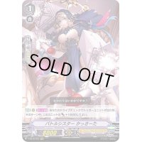 〔状態A-〕バトルシスターかっさーた【RRR】{V-SS10/012}《オラクルシンクタンク》